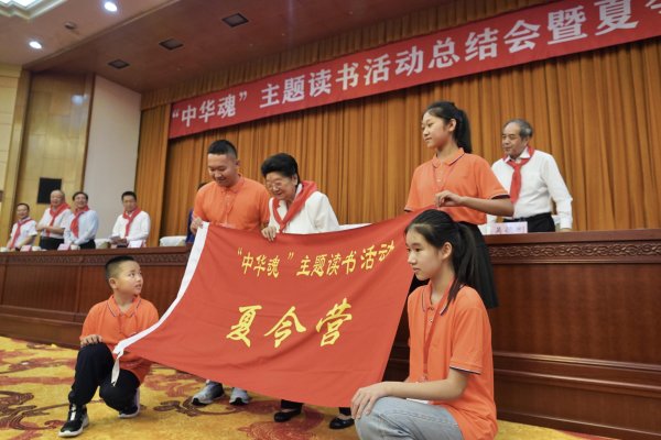 融金牛 “中华魂”主题读书活动总结会在京举行