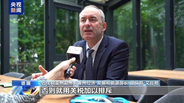 锦鲤配资 德国各界：美关税政策无异于“经济胁迫”