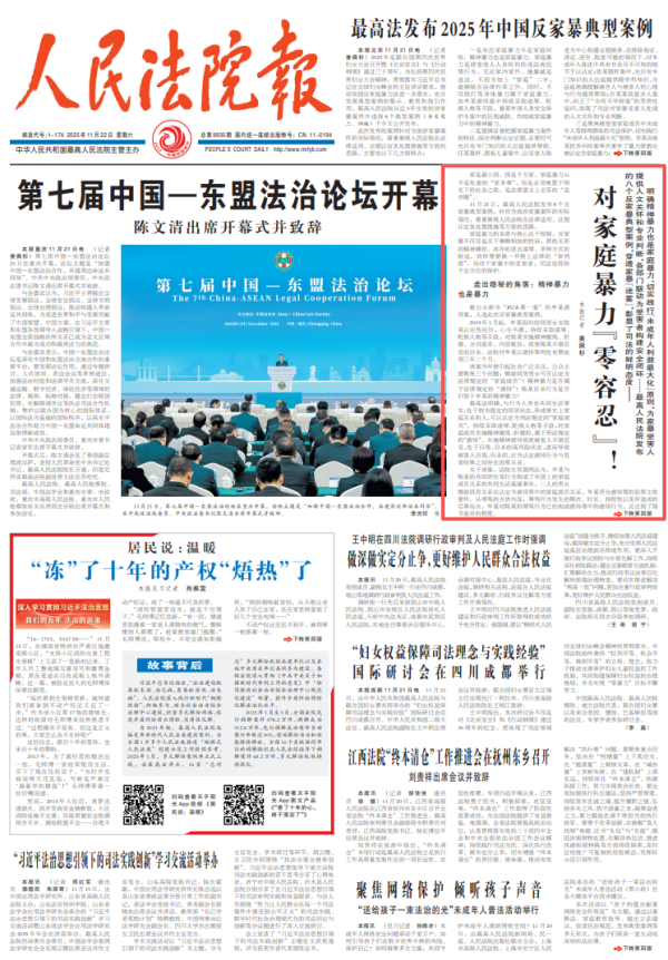 第一资本 对家庭暴力“零容忍”！